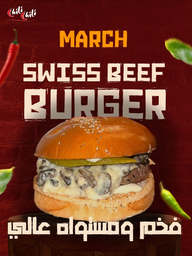 swiss beef burger